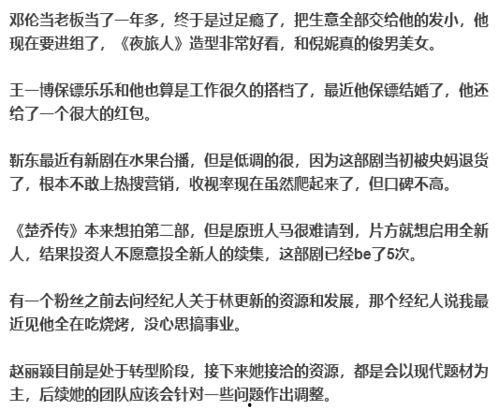 周五娱乐圈爆料,周五爆料揭秘明星幕后故事  第1张