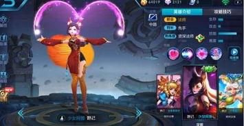 妲己皮肤新爆料视频,神秘视频揭秘绝美造型 第3张 妲己皮肤新爆料视频,神秘视频揭秘绝美造型 第3张